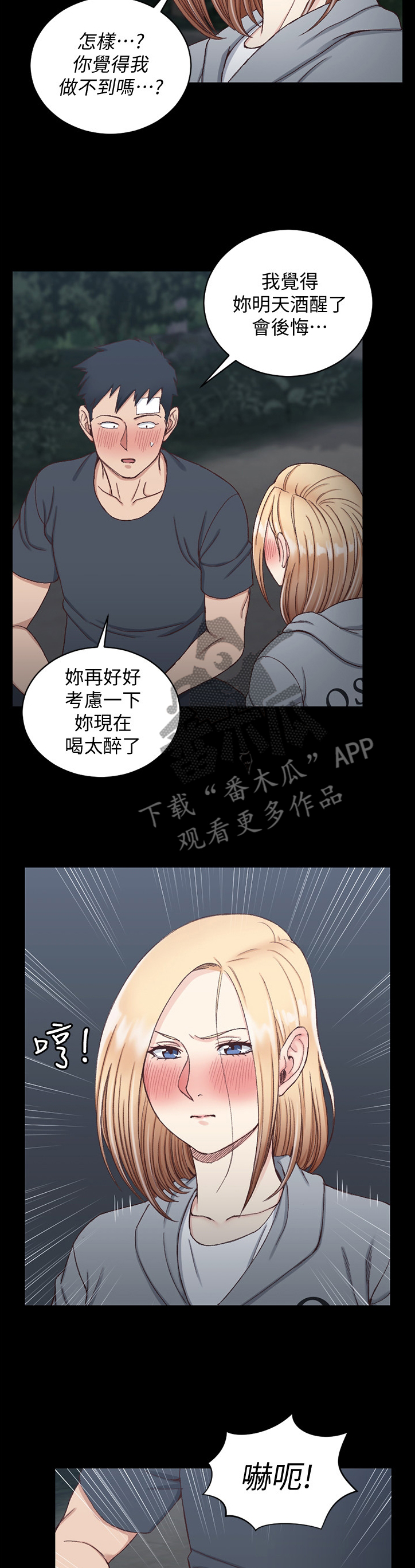 第147章：不要让自己后悔8