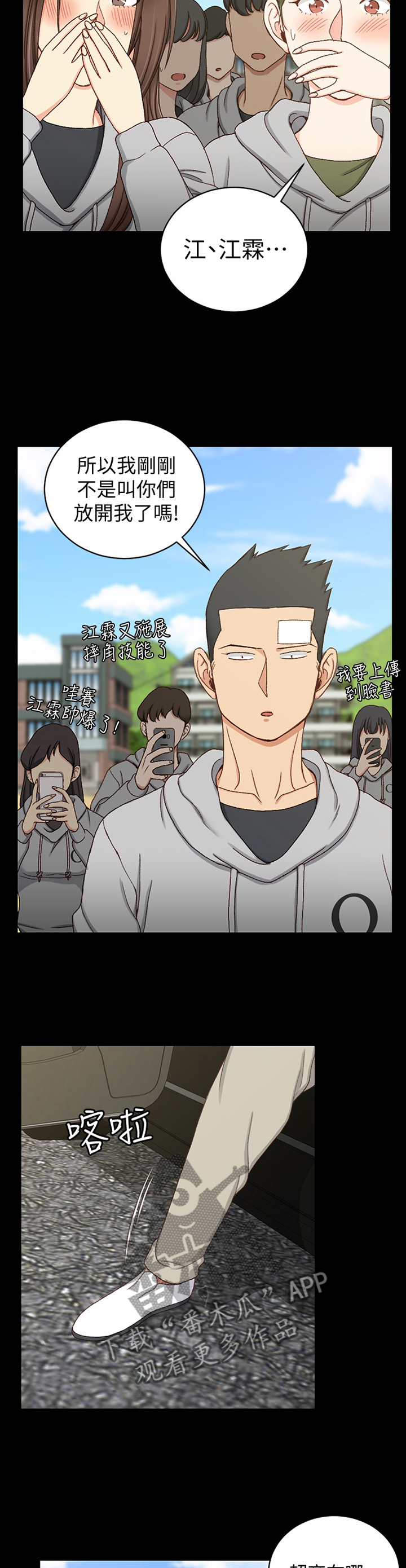 第156章：不要管我!9