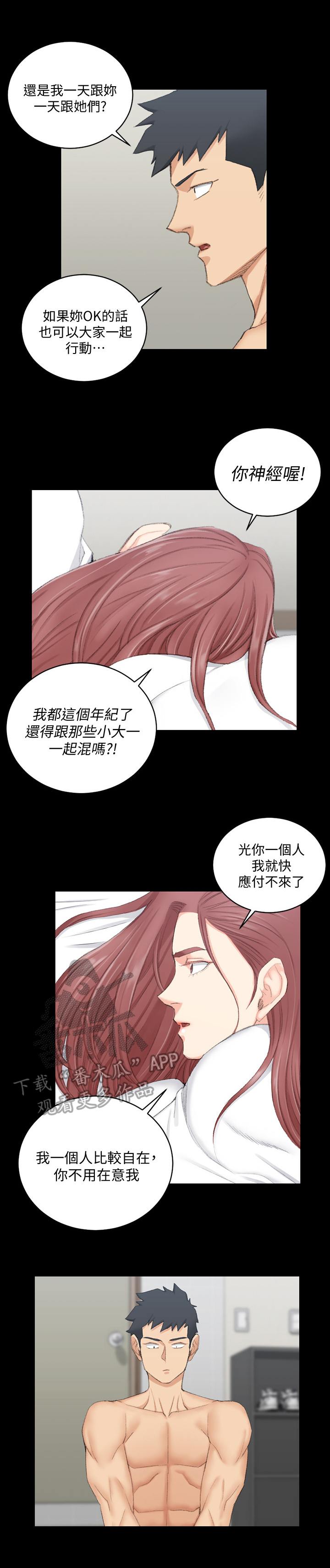 第77章：最后的问题7