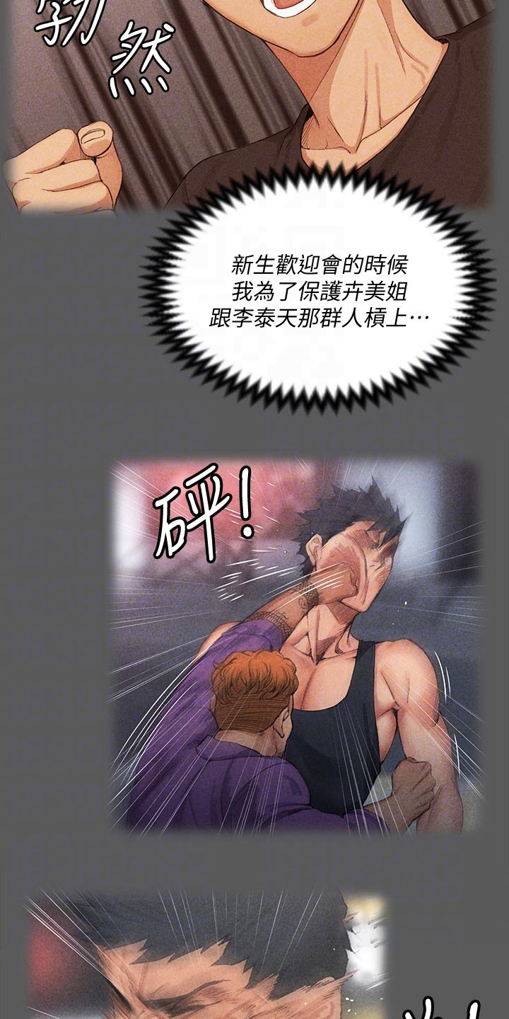 第286章：断绝来往17