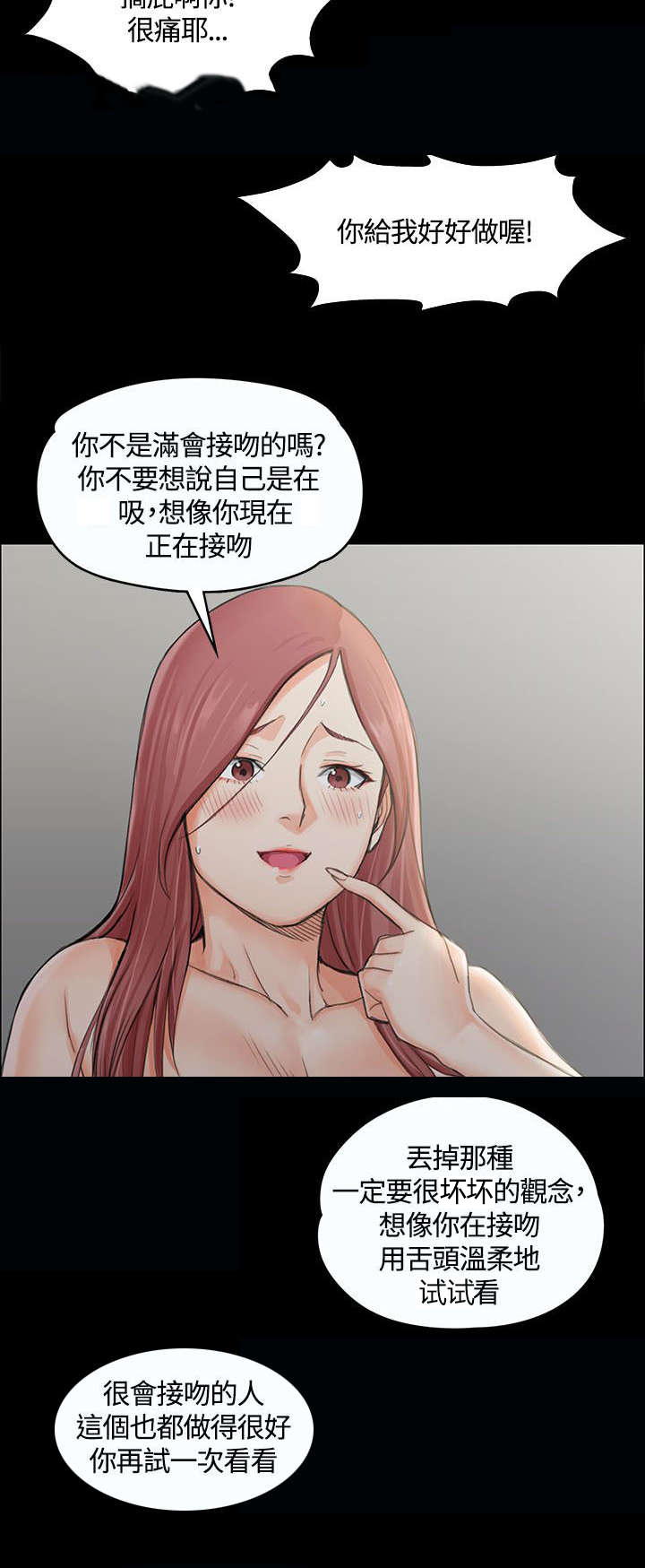 第15章：不速之客3