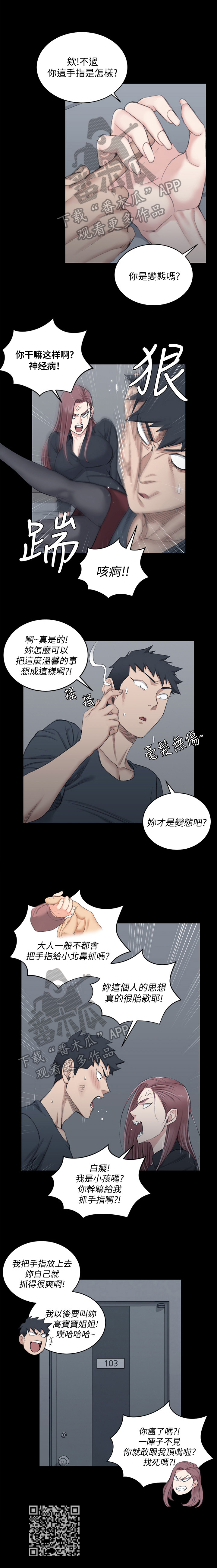 第68章：偷吻9