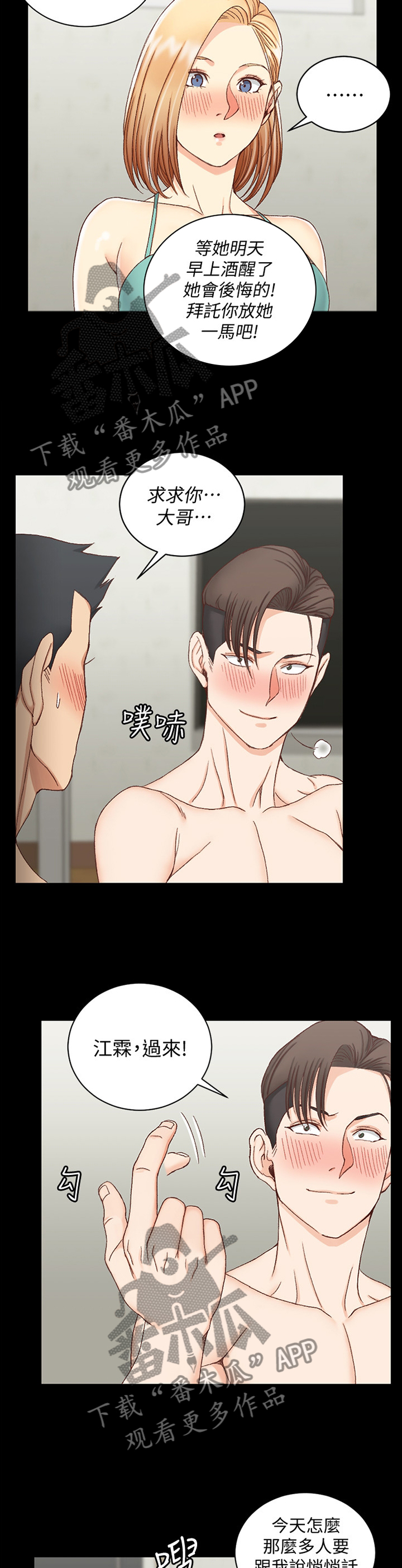 第130章：带走4