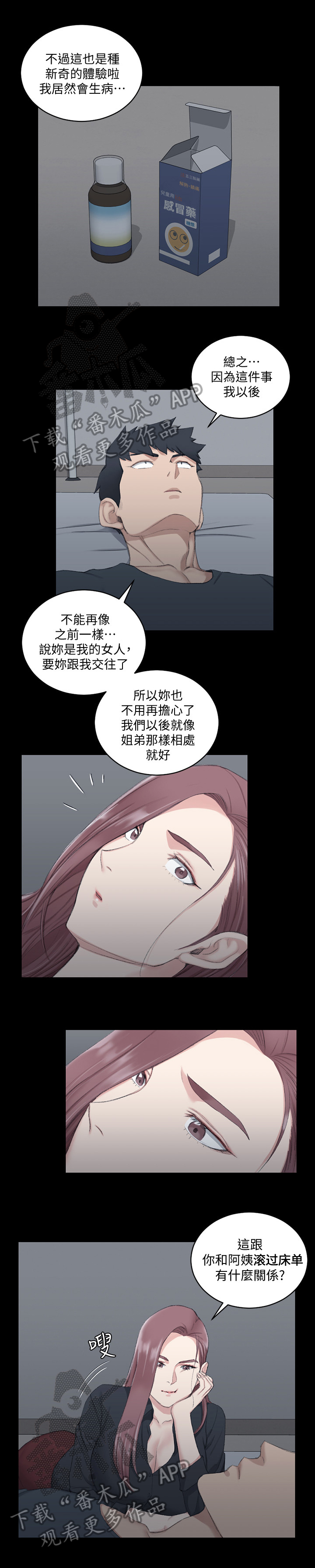 第69章：帮你2