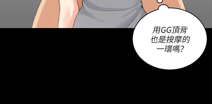 第41章：按摩12