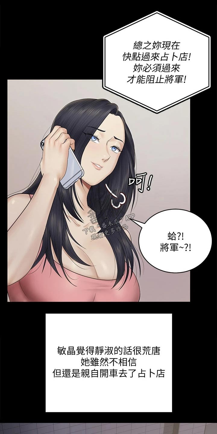 第280章：还有一个人17