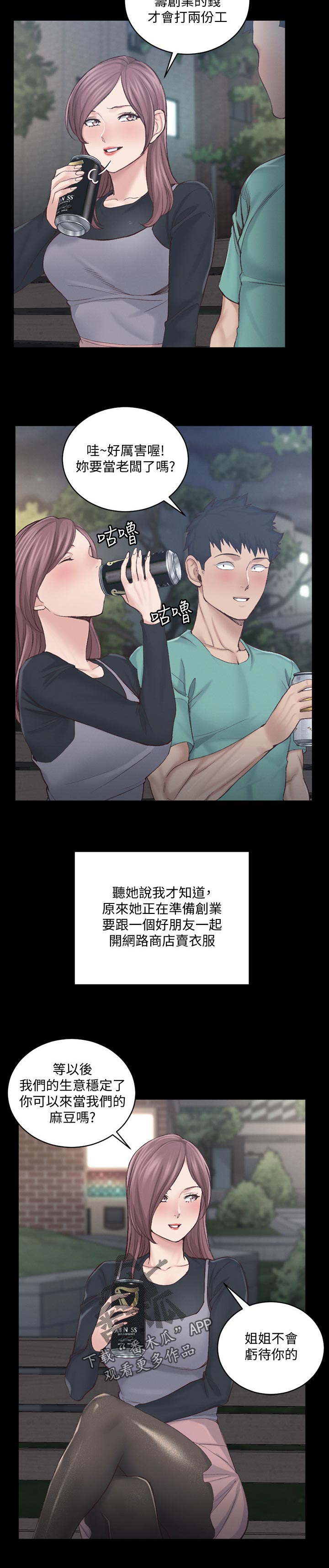 第245章：差不多的话8