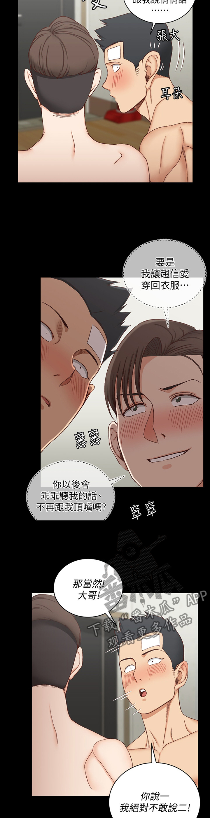 第130章：带走5