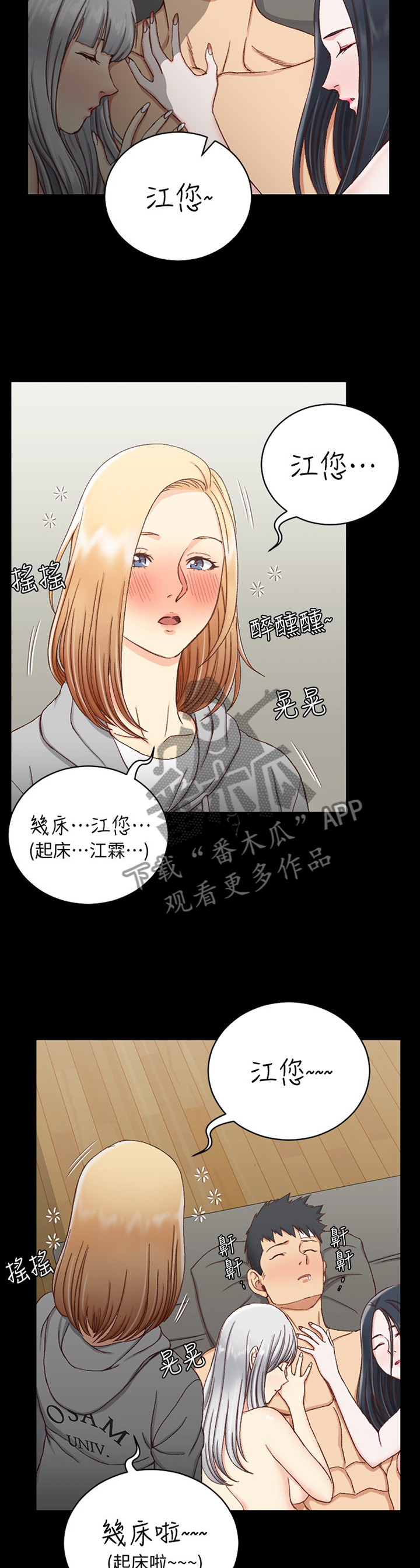 第143章：叫醒9