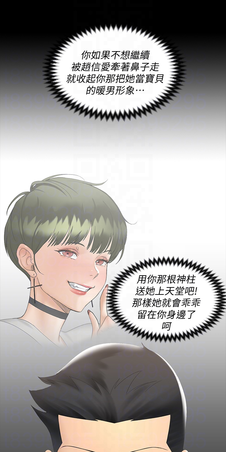 第267章：重要的事0