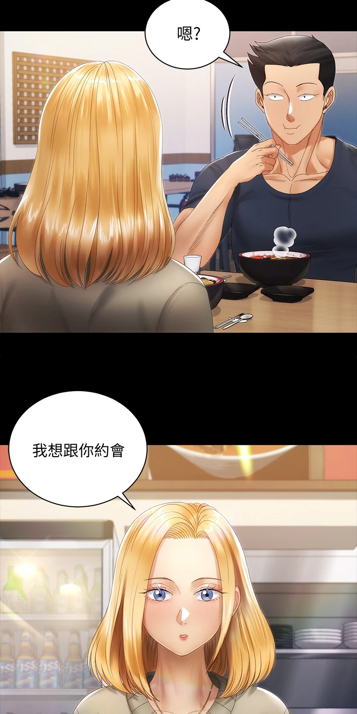 第266章：想和你约会16