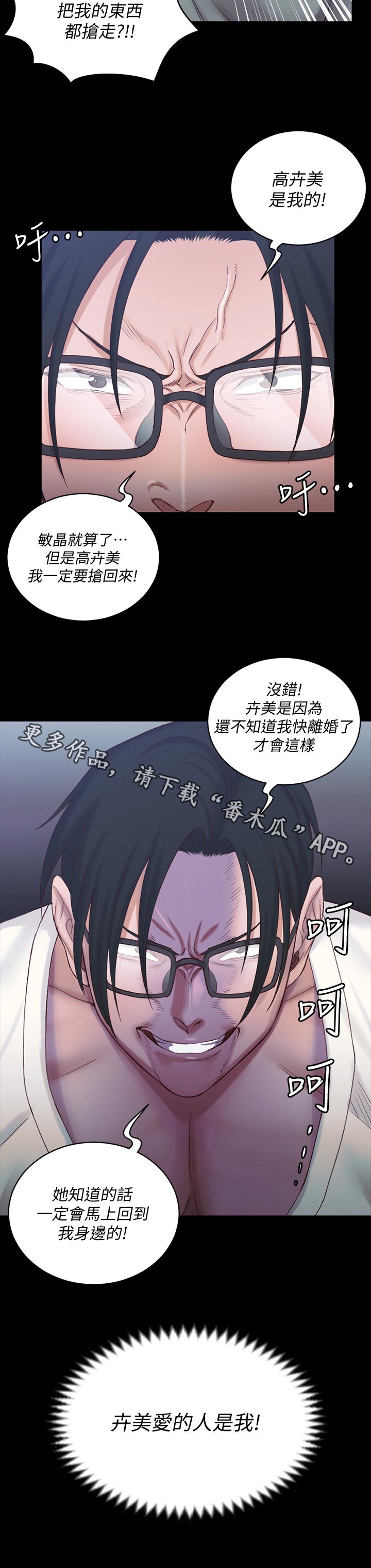 第246章：不敢5