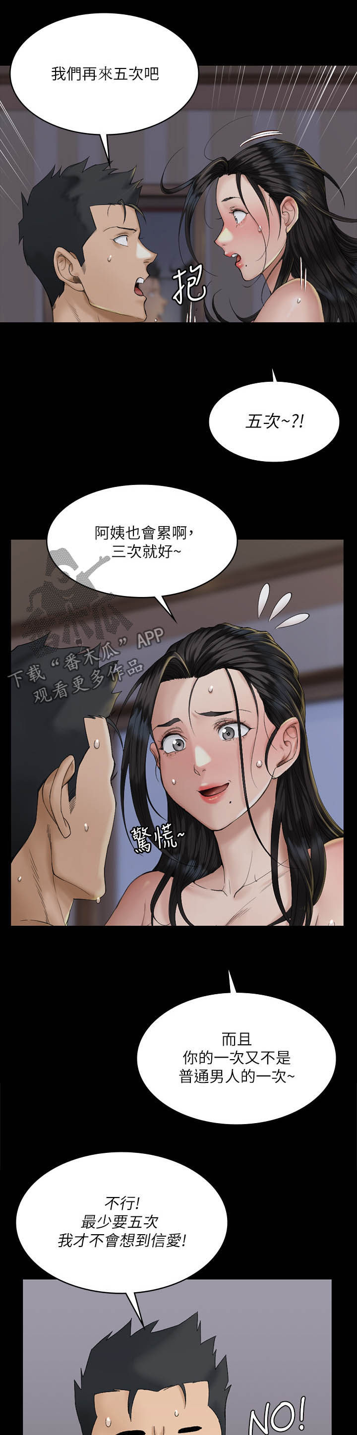 第253章：没得商量13