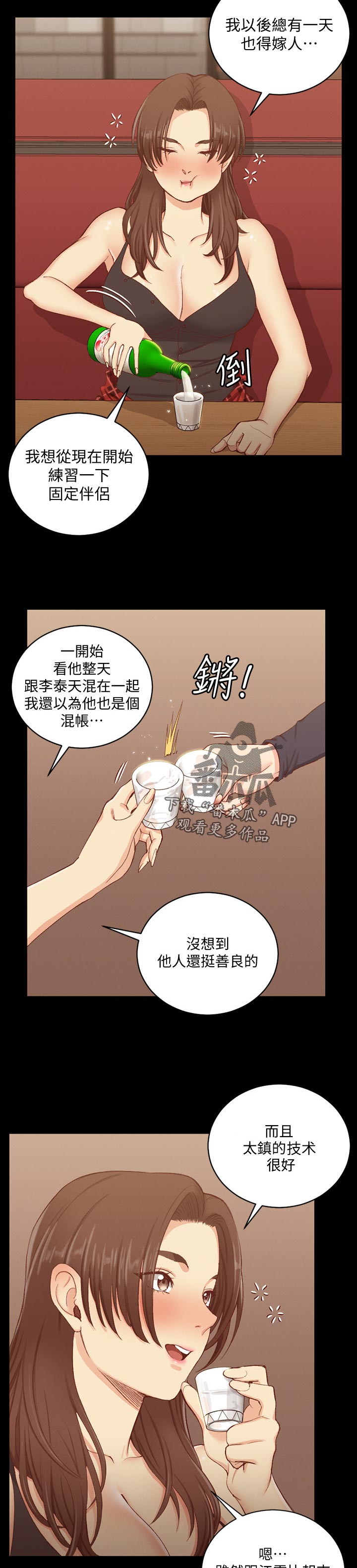 第219章：你说的是真的吗3