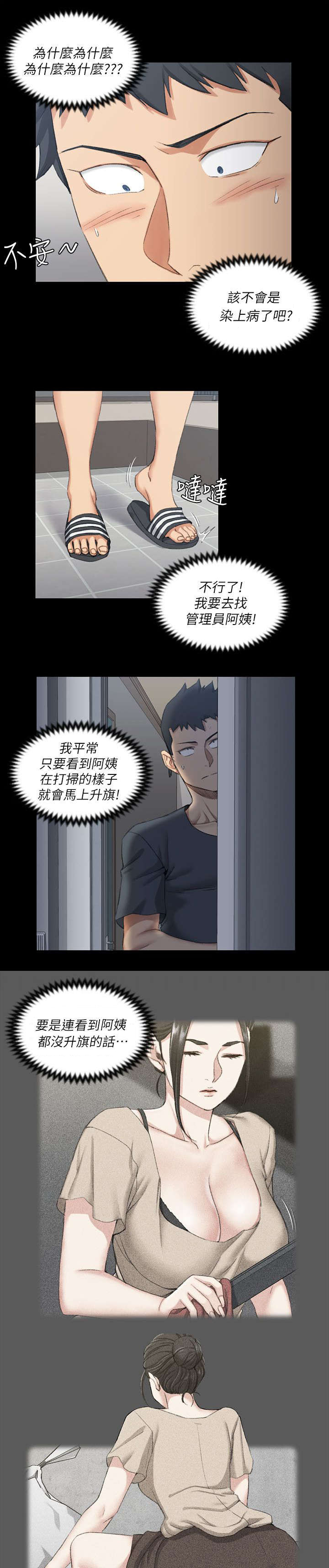 第50章：疑惑不解14