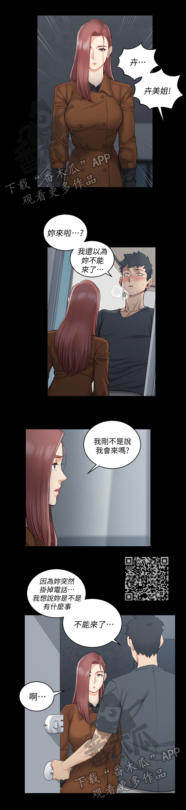 第64章：感冒4