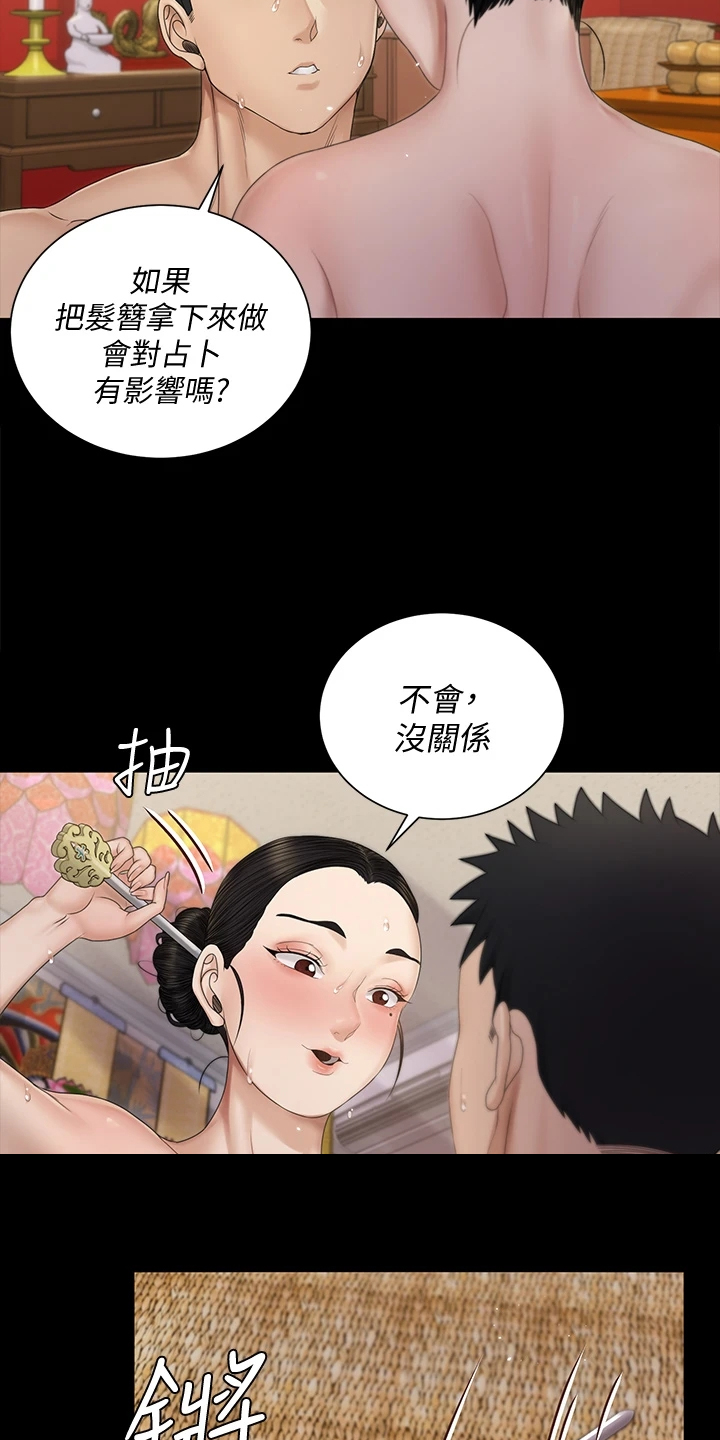 第278章：用尽全力12