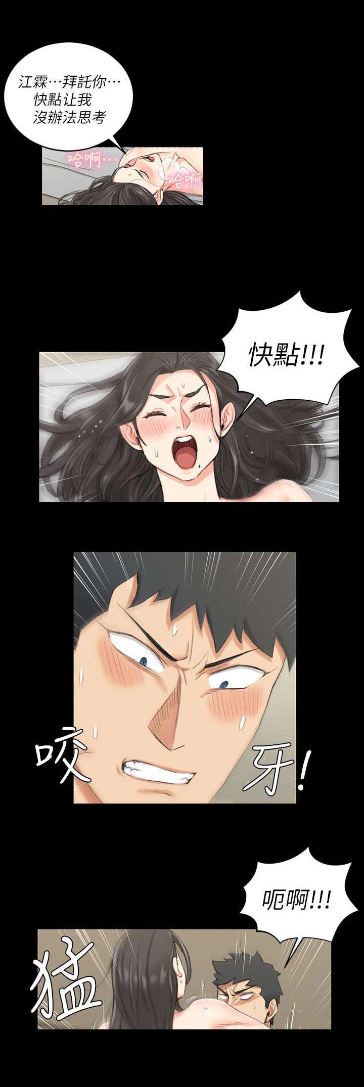 第56章：真的不行7