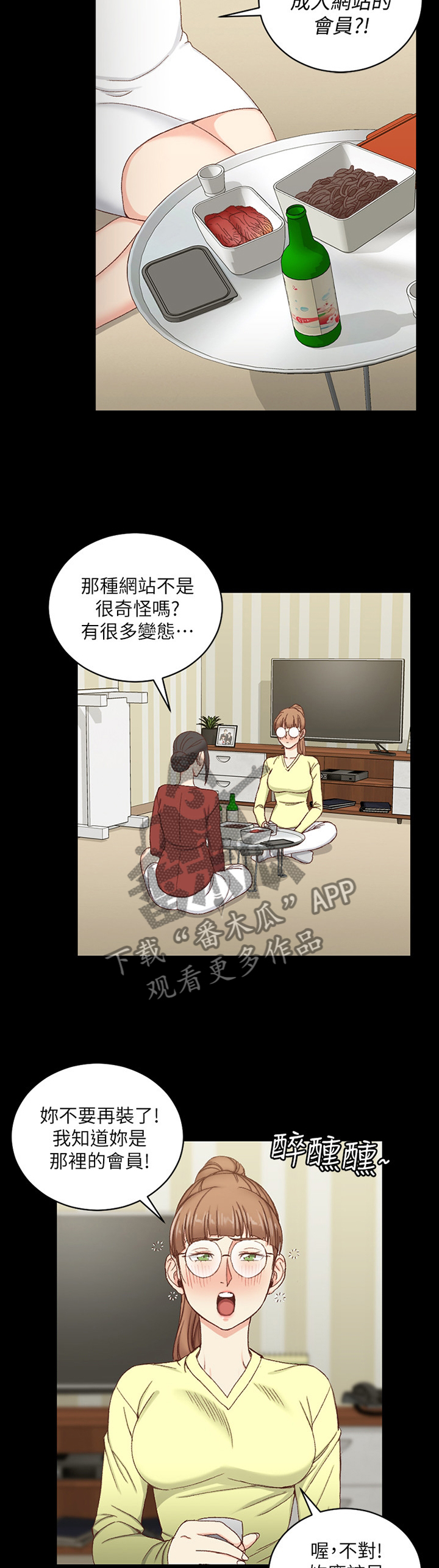 第140章：泄愤2