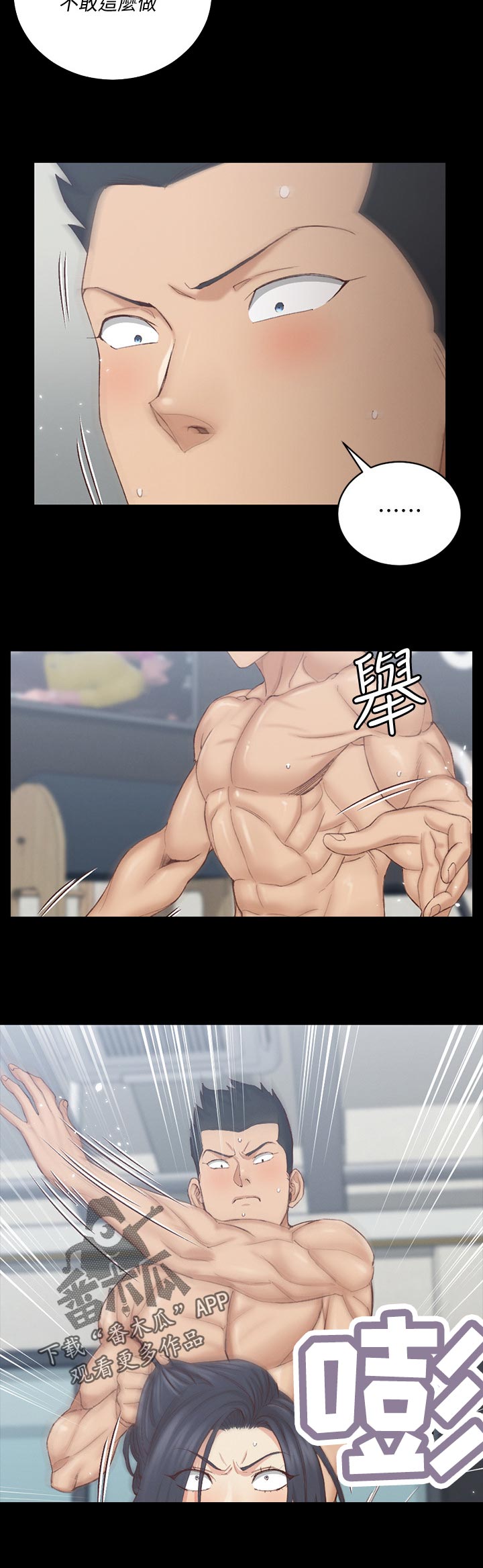 第246章：不敢11