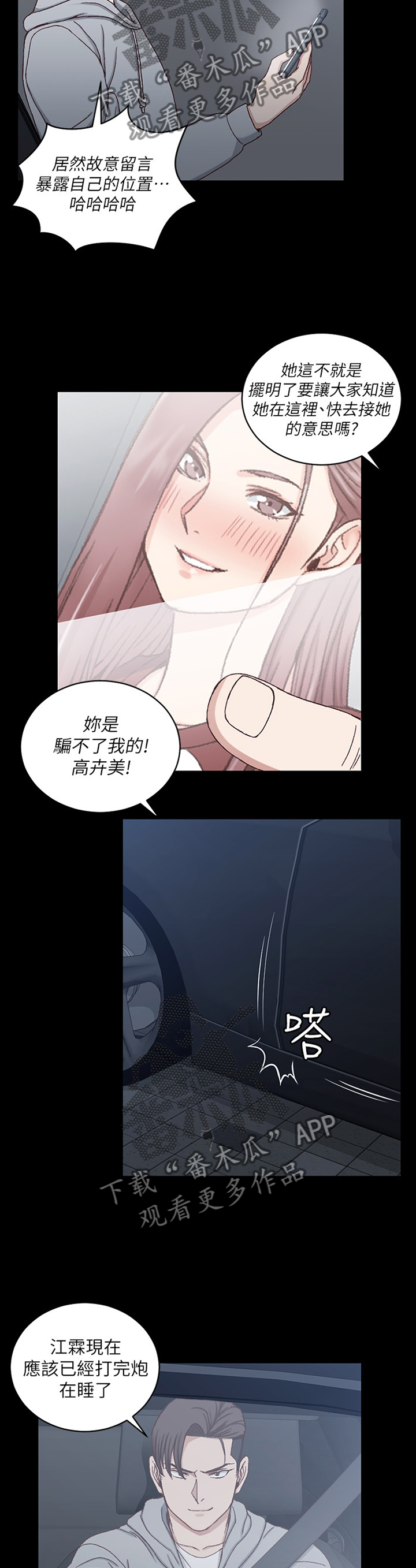 第143章：叫醒3