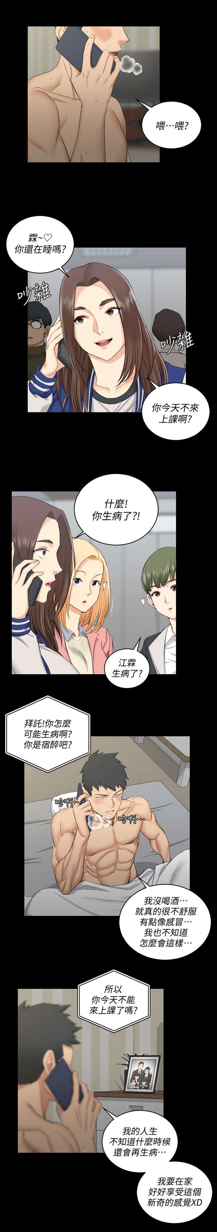 第59章：真的疯了0