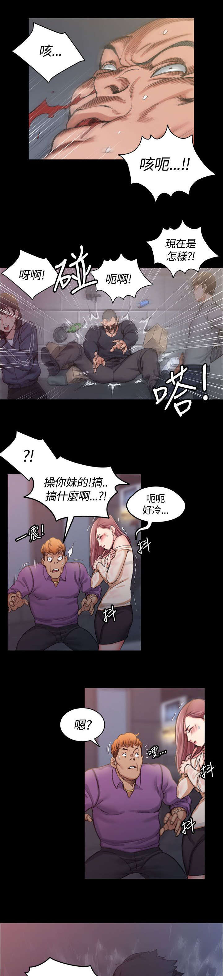 第28章：我！江霖9