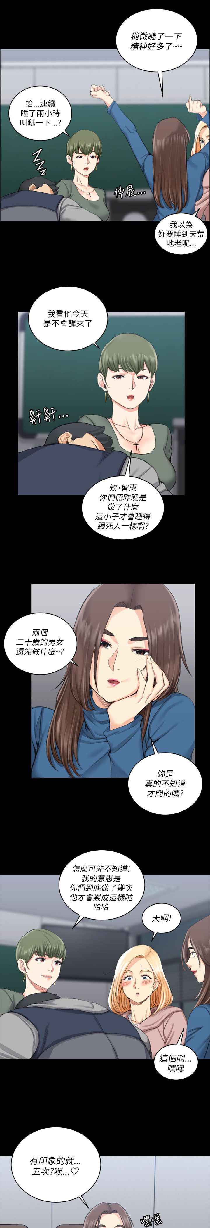 第36章：学校10