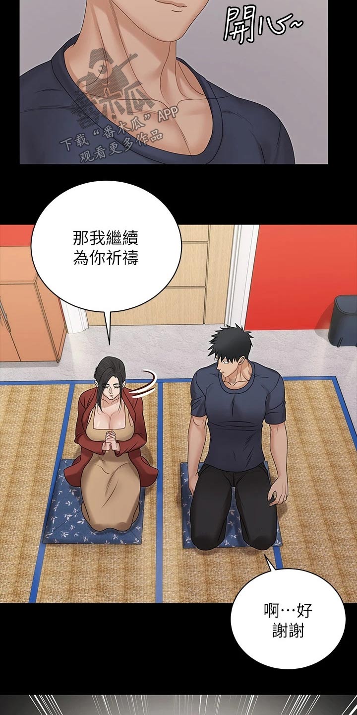 第284章：祷告6
