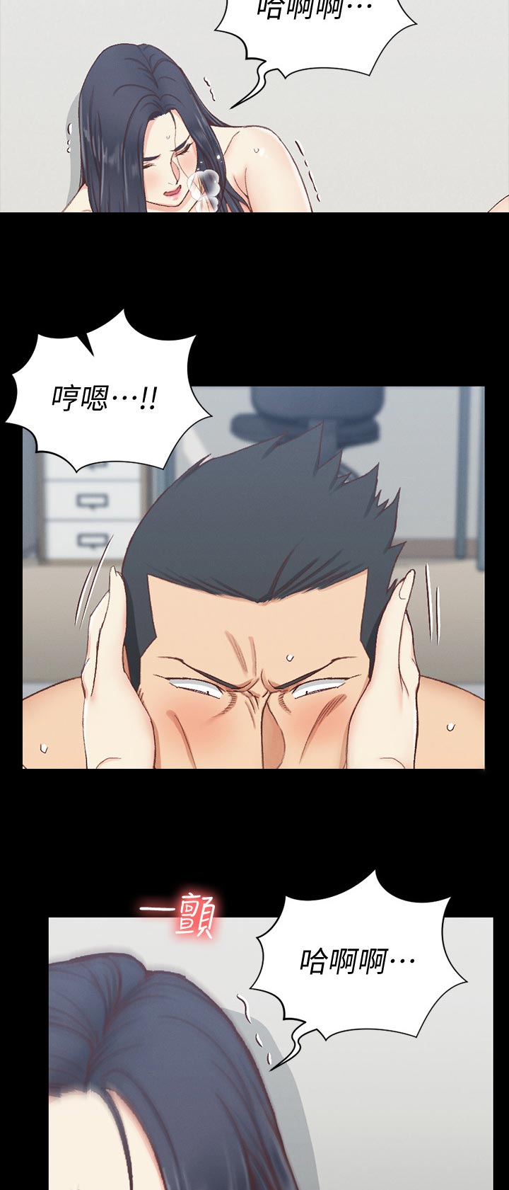 第203章：换人10