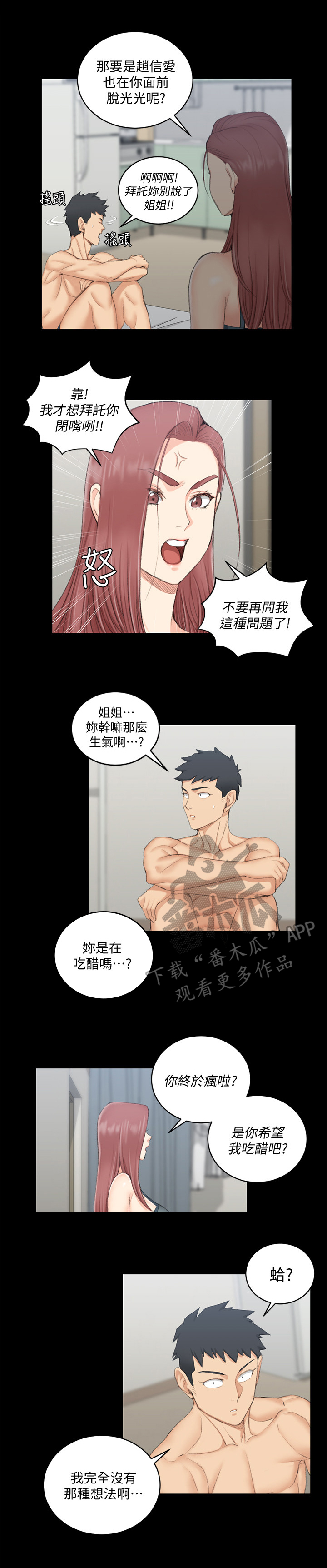 第77章：最后的问题4