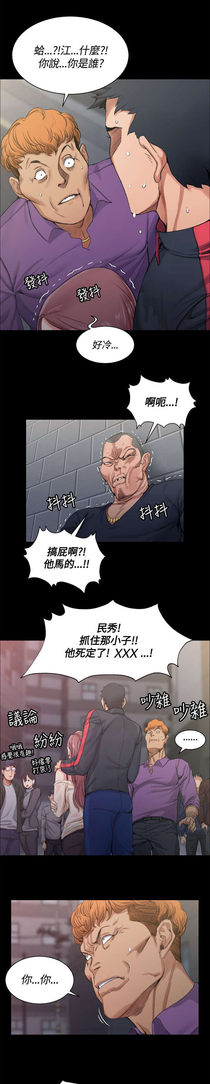 第28章：我！江霖11