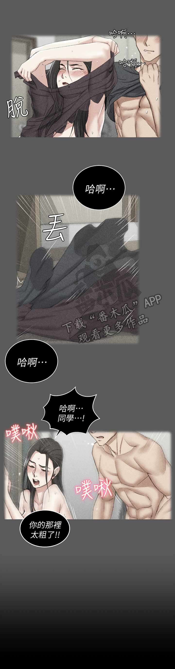 第76章：咨询10