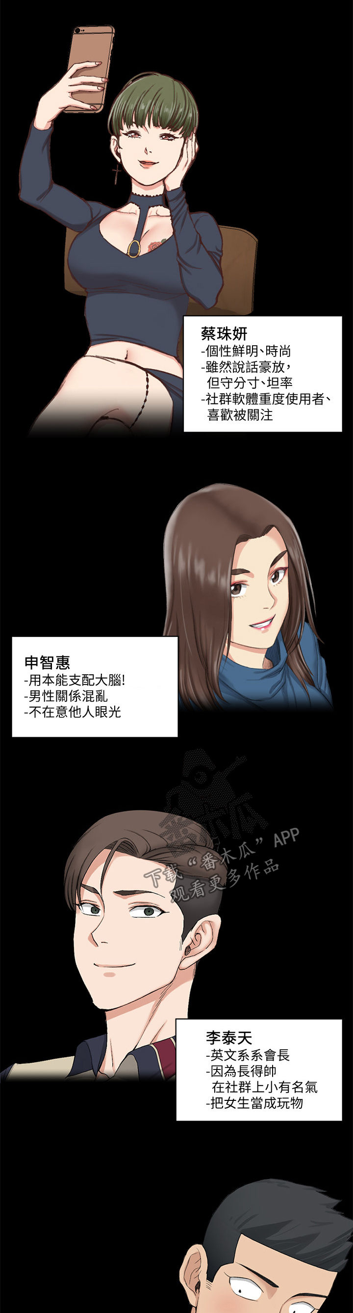第250章：剧本6