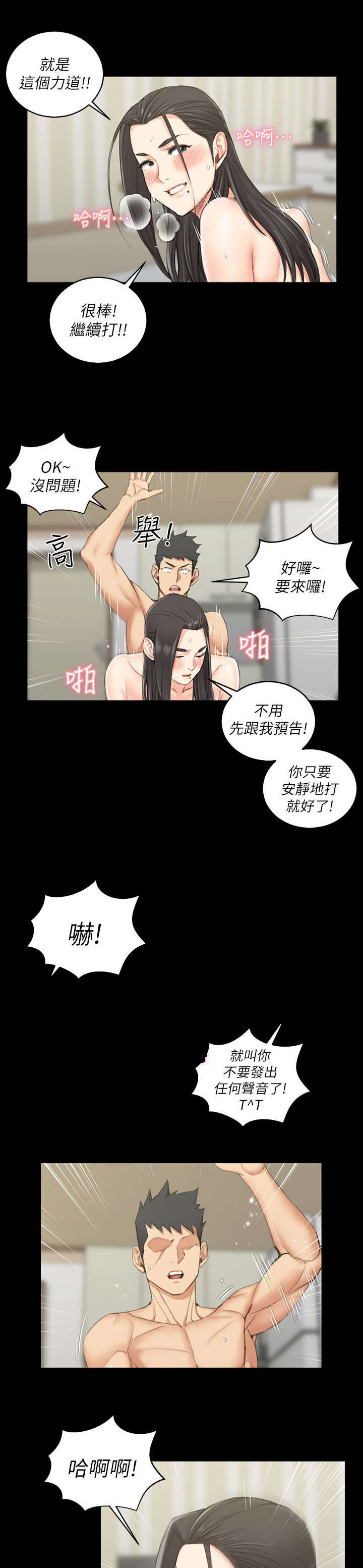 第54章：过分12