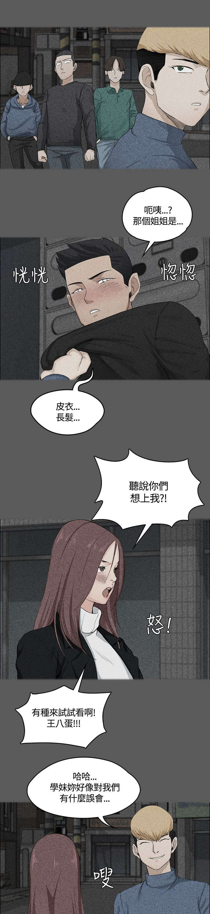 第10章：真正的第一次7