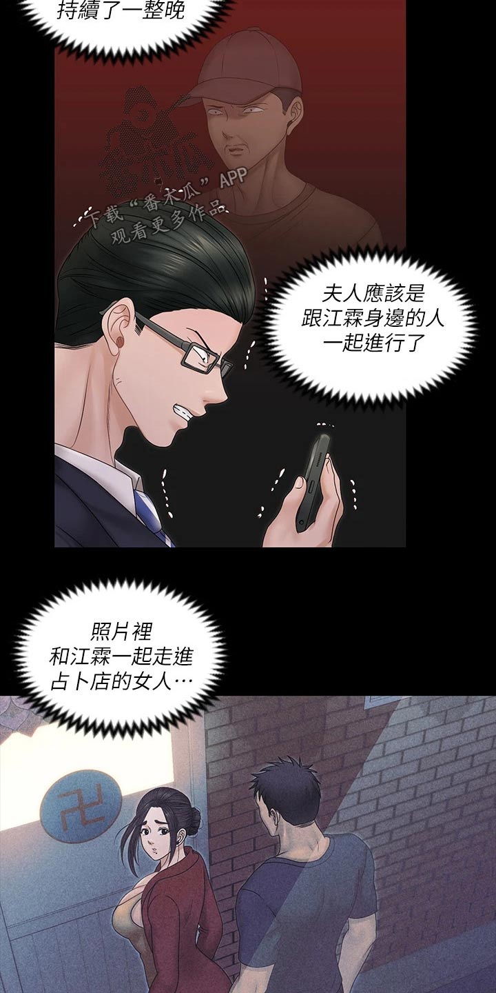 第283章：传闻3