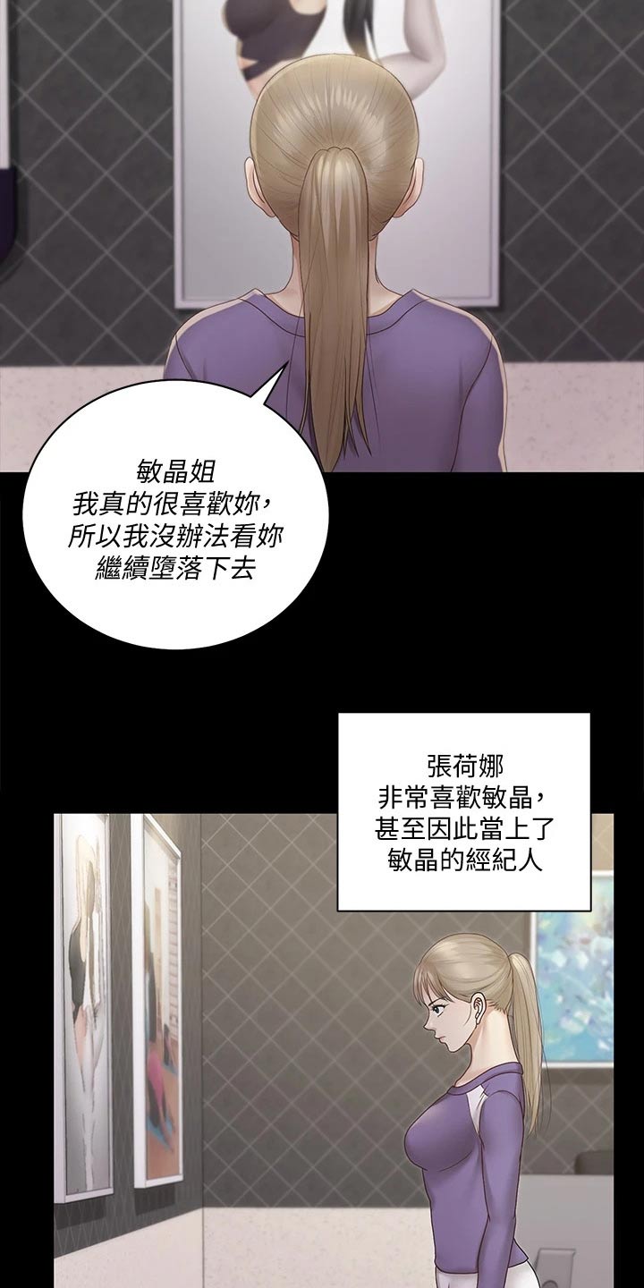 第281章：怎么会这样10