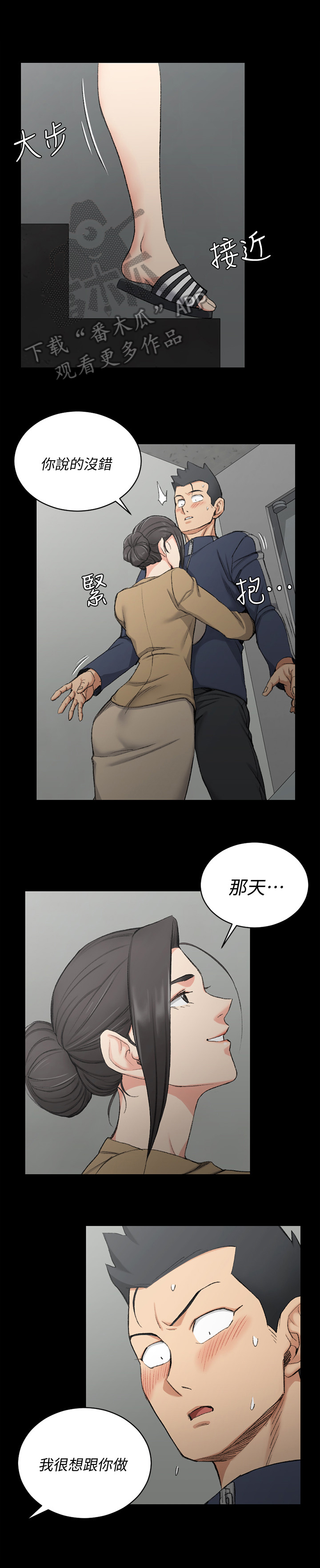 第82章：去你房间0
