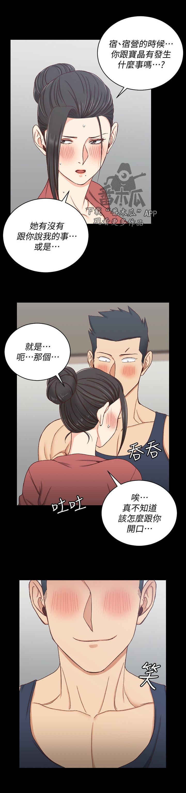 第167章：不用担心13