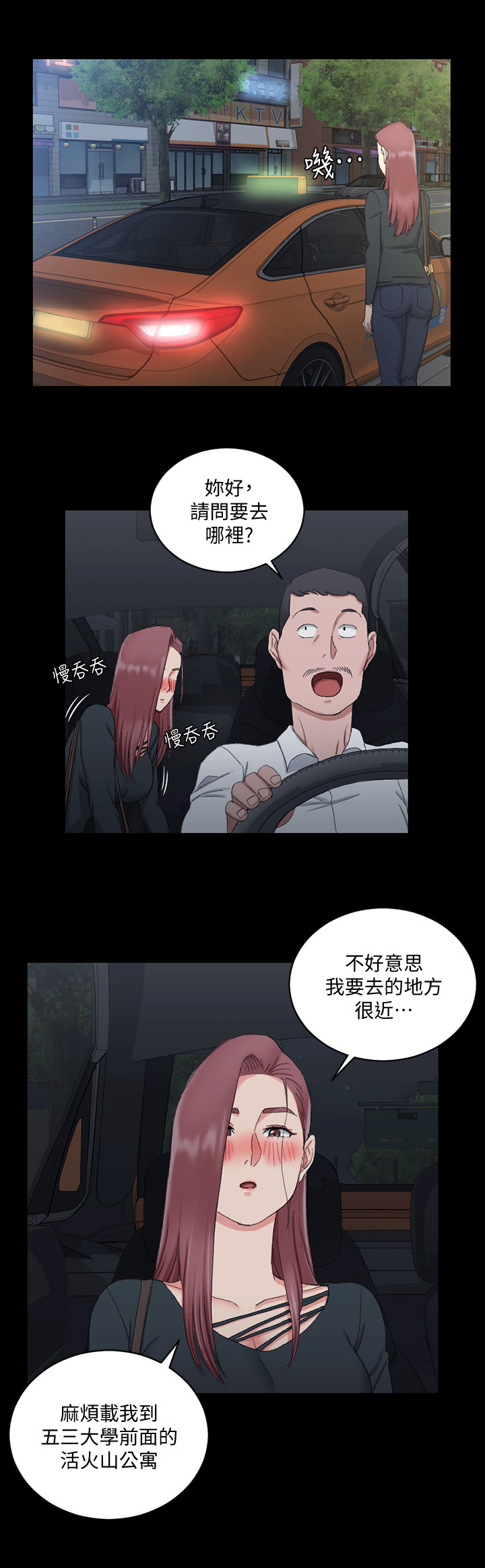 第98章：看不惯5