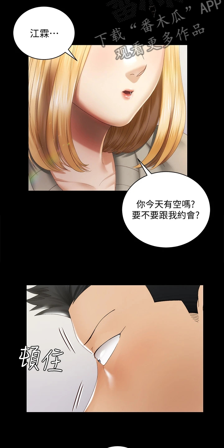 第266章：想和你约会15
