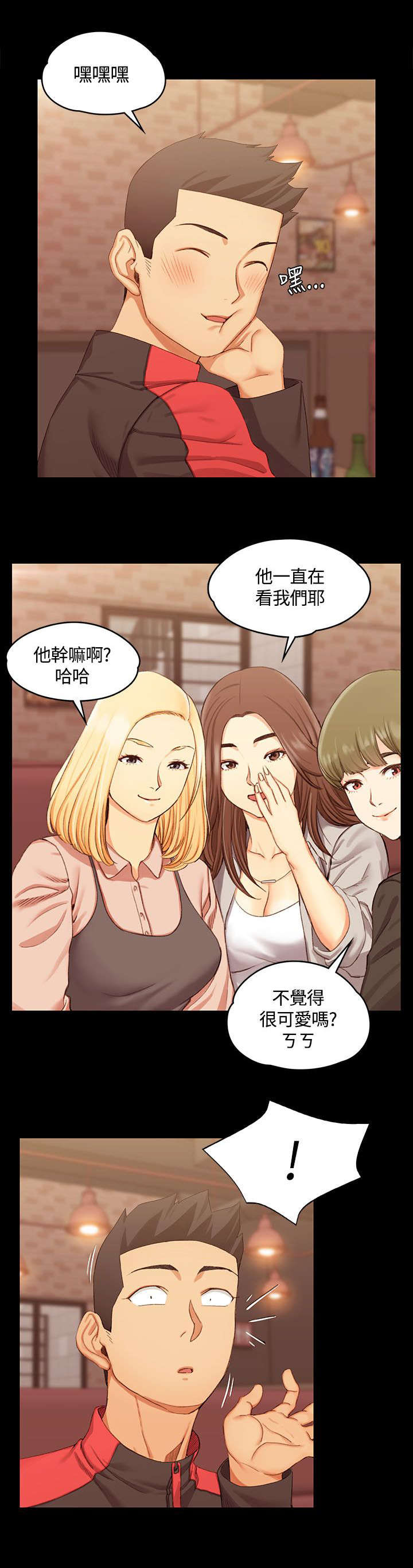 第24章：同班同学1