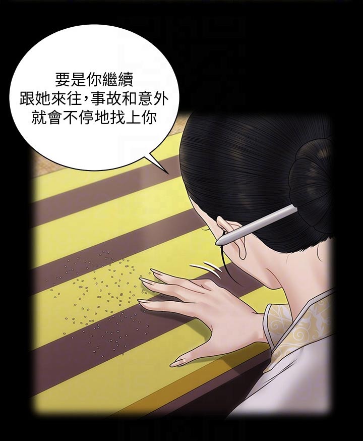 第286章：断绝来往14