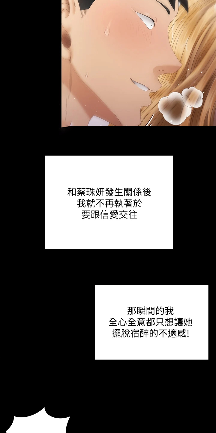 第266章：想和你约会6