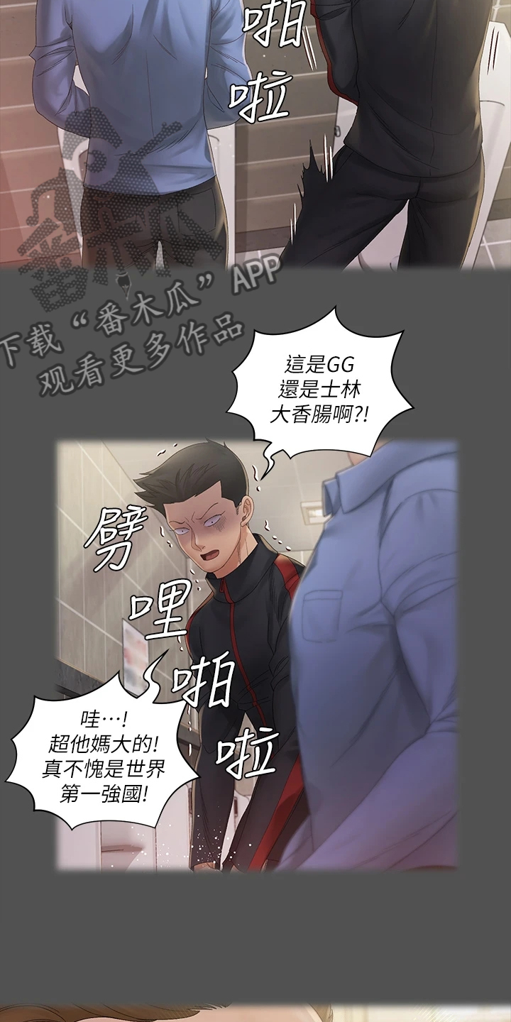 第265章：是我吓到他了？16