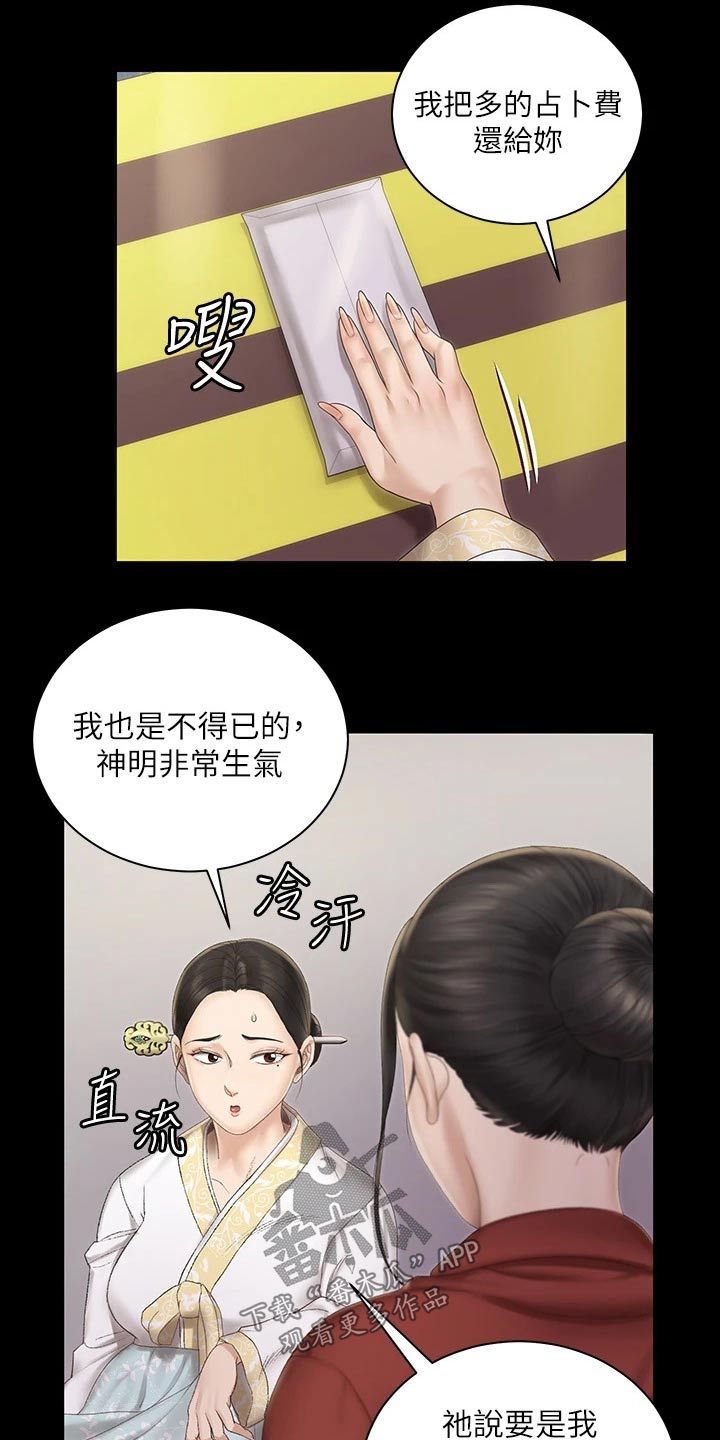 第284章：祷告17