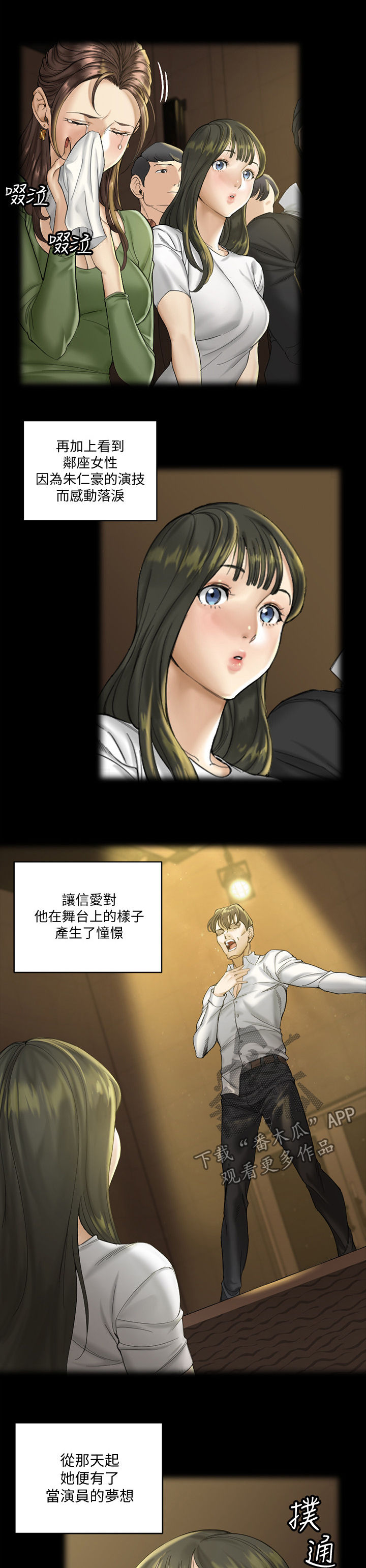 第249章：天分3