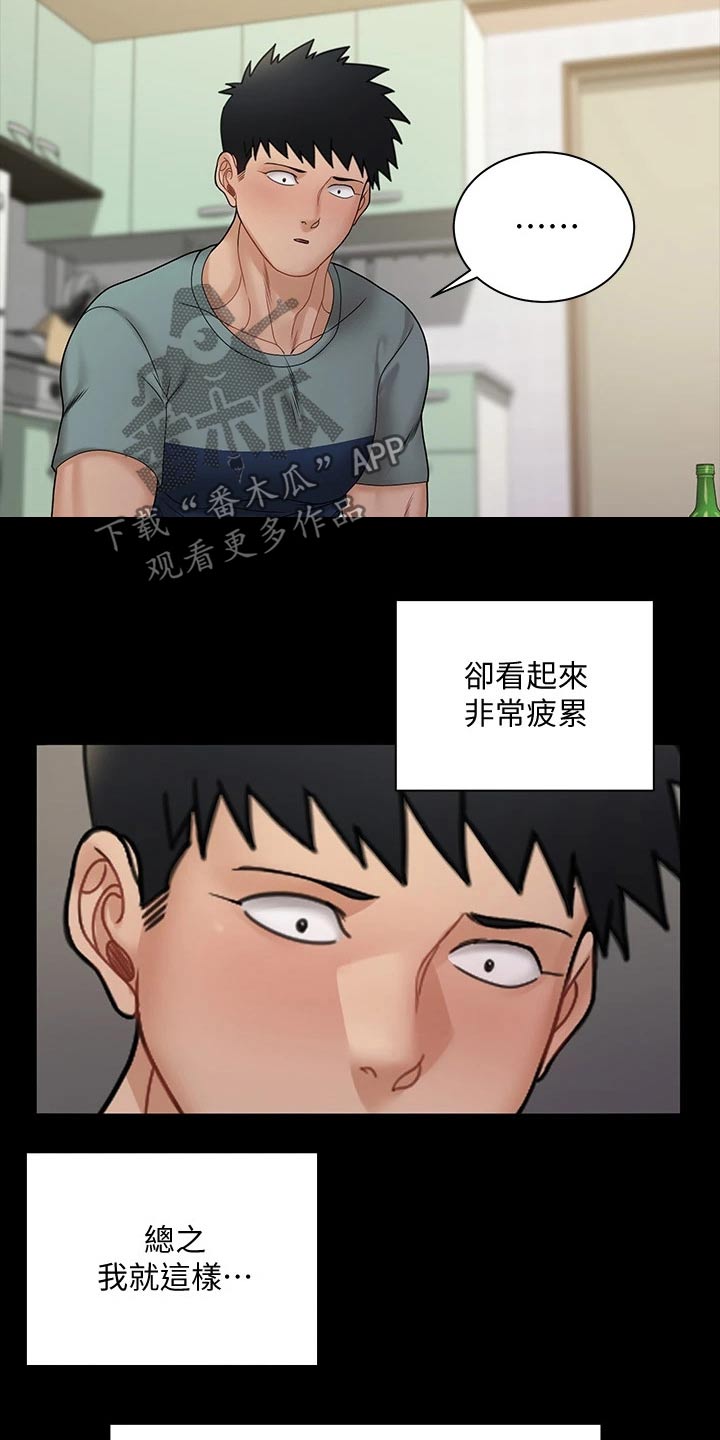 第299章：答应交往24