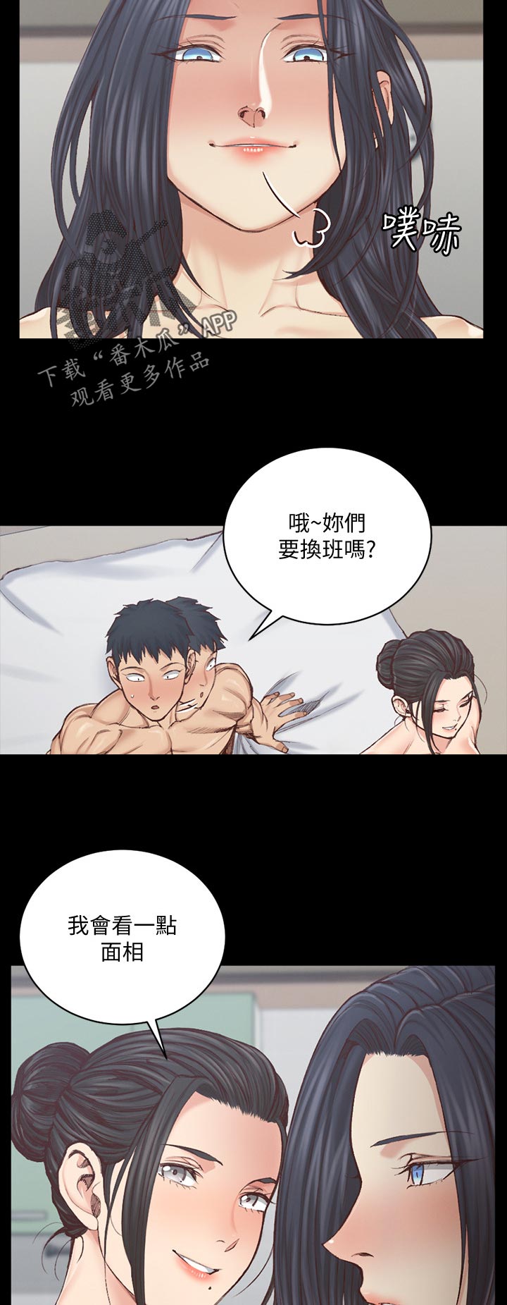 第231章：这女人是怎样1